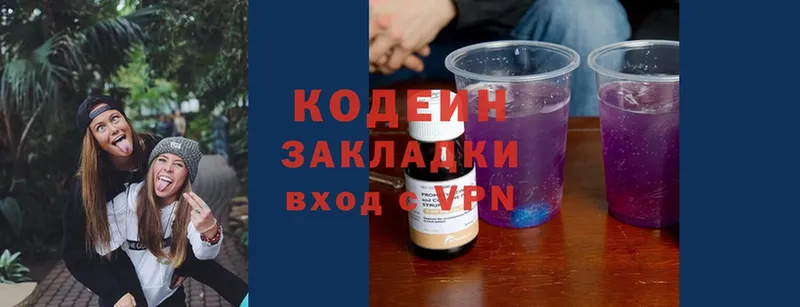 Codein Purple Drank  KRAKEN онион  Ефремов 