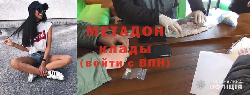 МЕТАДОН methadone  наркошоп  Ефремов 