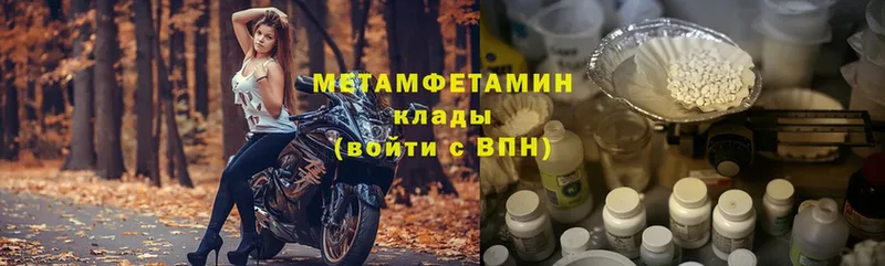 Метамфетамин Methamphetamine Ефремов