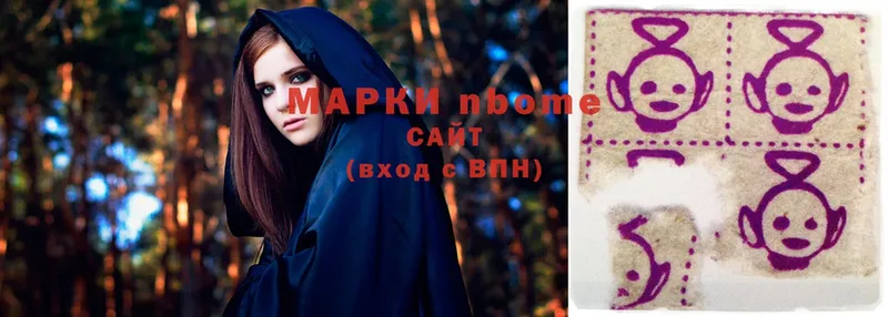 купить наркоту  Ефремов  Марки NBOMe 1,8мг 